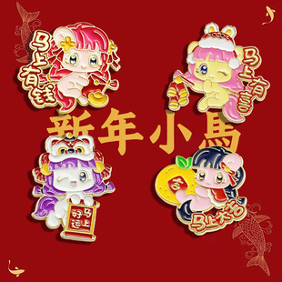 2026马年好运胸针小马宝莉徽章新年礼物背包装 饰品大吉大利小礼品