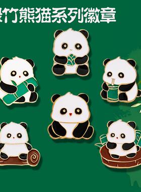 中国风可爱绿竹熊猫金属徽章国潮文创胸针包包衣服配饰国宝国粹