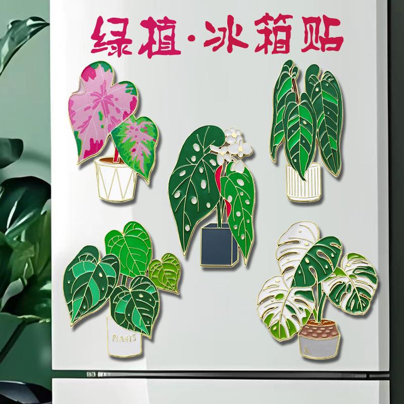 植物盆栽金属创意冰箱贴