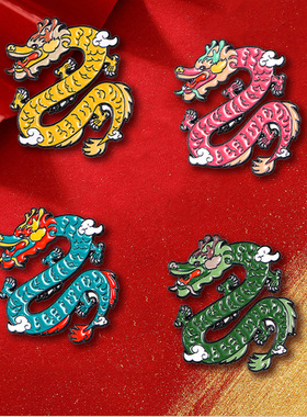 2024龙年生肖吉祥物徽章创意个性龙图腾胸针背包服装饰品配饰胸章