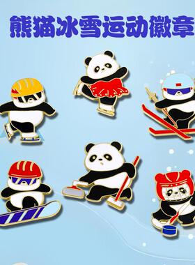 2025哈尔滨冬季运动会纪念徽章pin滑雪滑冰胸针冰壶冰球中国熊猫