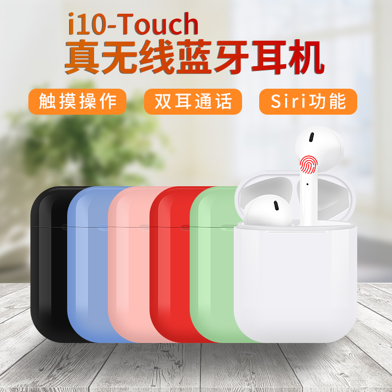 ¿ç¾³±¬¿îi10TouchÎÞÏßÀ¶ÑÀ¶ú»úÕæÊµµçÁ¿ÕæÕýÁ¢ÌåÉùоƬͨ»°¶ú»ú