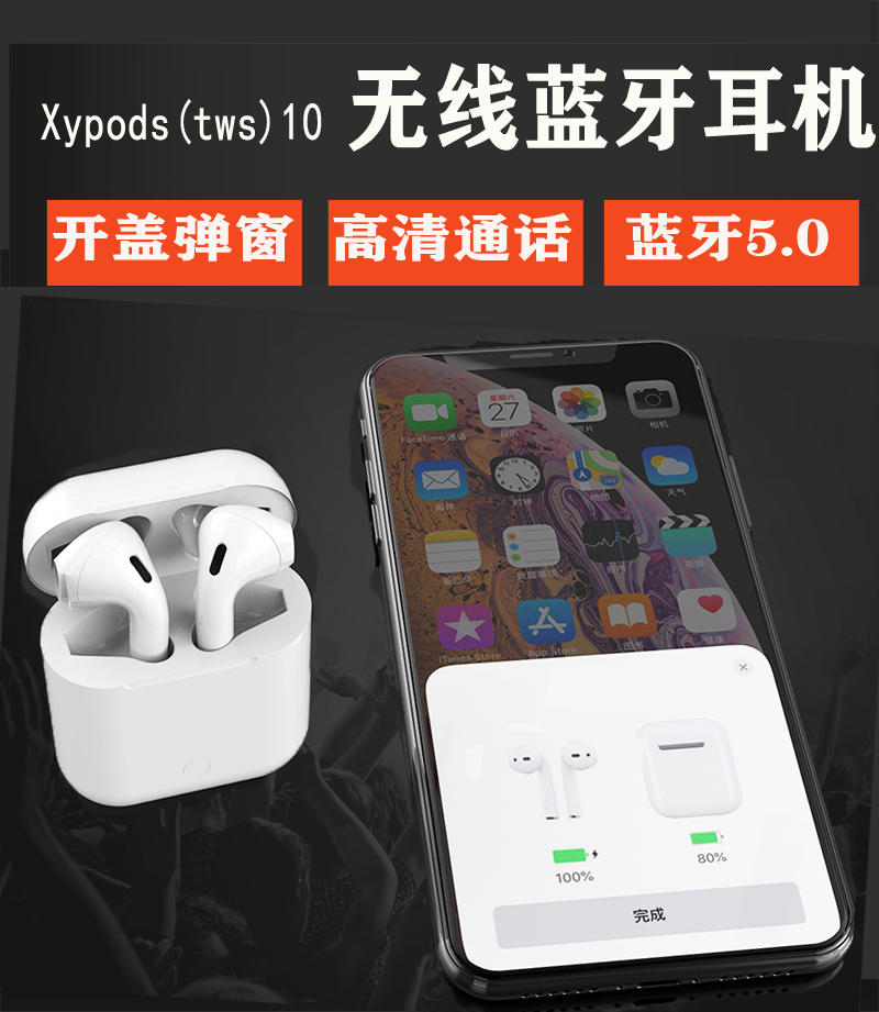 XY-pods10无线蓝牙耳机[开盖弹窗] 电量显示双耳入耳司机开车专用|ruв категории видео электрических приборов, Bluetooth - гарнитура - от Buy2taobao.com для оказания профессиональной услуги покупки агента Taobao
