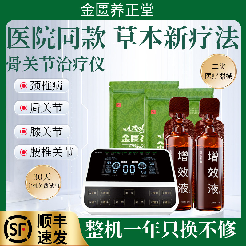 医用腰椎间盘突出中药热敷包家用骨关节炎治疗仪颈椎肩周炎理疗仪