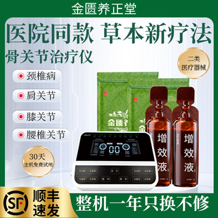 医用腰椎间盘突出中药热敷包家用骨关节炎治疗仪颈椎肩周炎理疗仪