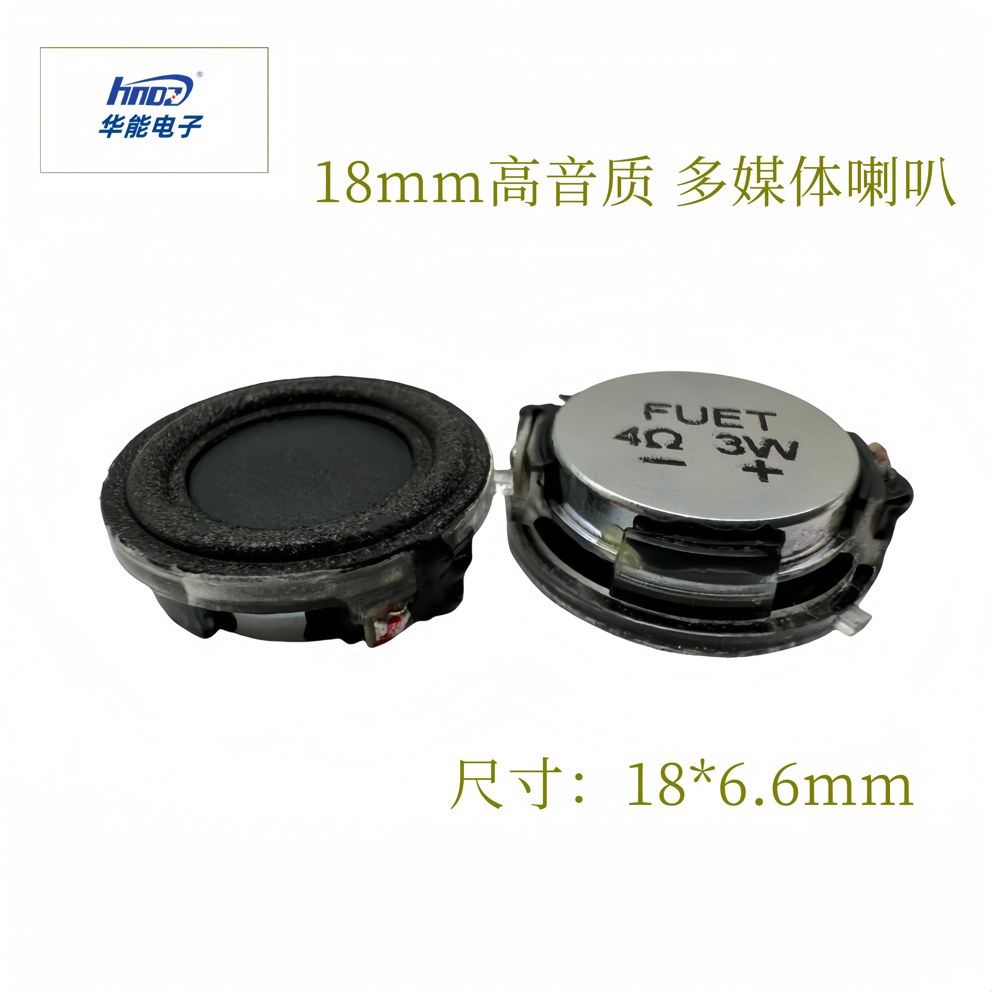 投影灯喇叭多媒体扬声器FUET