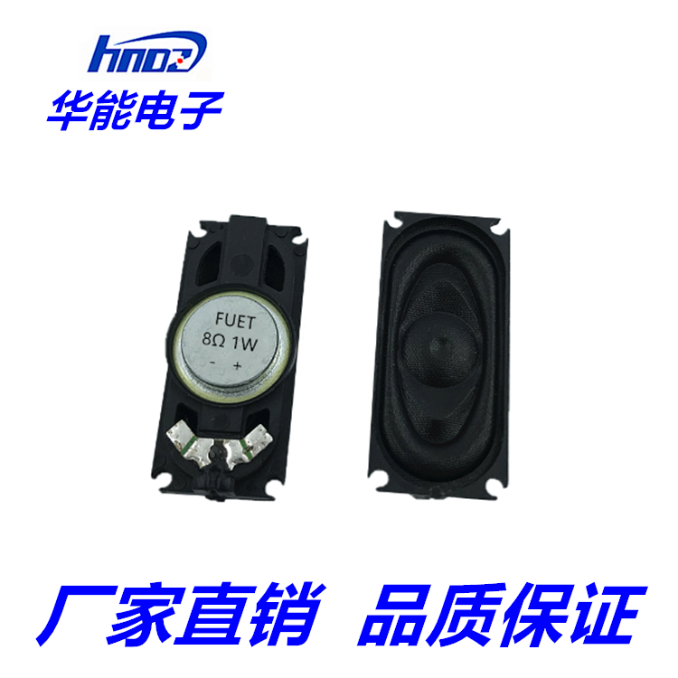 喇叭HNDZ小音箱喇叭扬声器