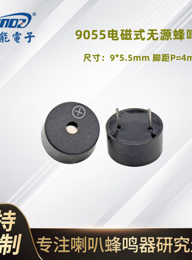HNDZ 9MM无源蜂鸣器QMB-09B-03 16Ω频率2700HZ 环保耐高温材料