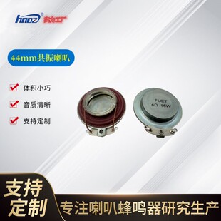 上新 直径44MM震动振子喇叭FS44ZS0415-16 FUET震动电子游戏喇叭