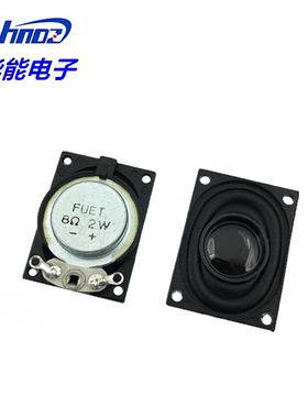长方型喇叭HNDZ薄型扬声器
