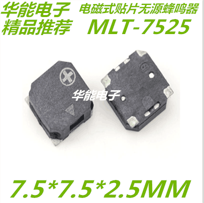 无源蜂鸣器HNDZ华能电子贴片