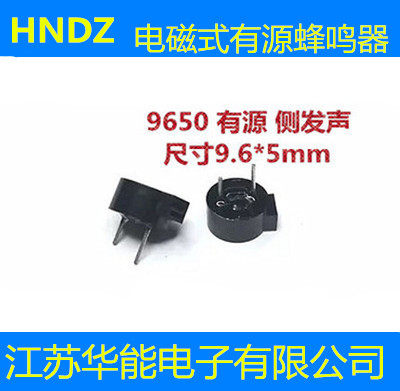 9650电磁式有源蜂鸣器尺寸9.6*5mm环保产品 侧发声蜂鸣器 电压3V - 封面