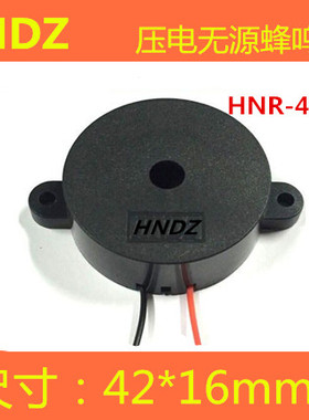 供应压电式无源蜂鸣器HNR-4216电压1-30V煤矿设备它激式蜂鸣器
