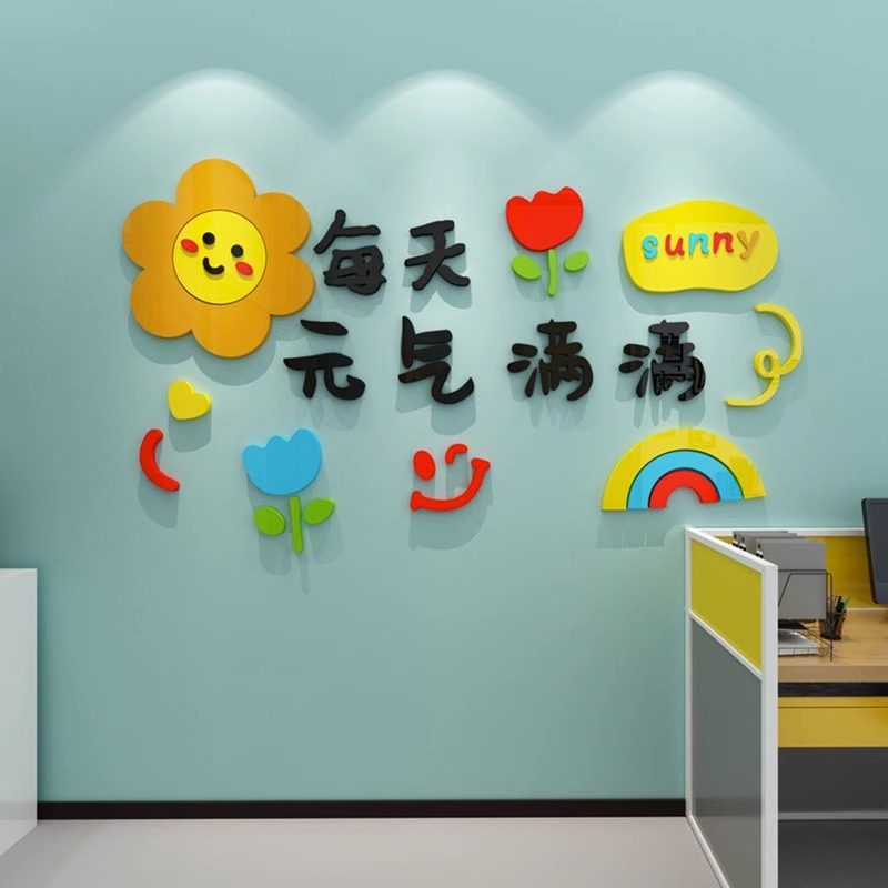 创意办公室墙面装饰布置公司企业文化背景墙会议教室贴纸励志墙贴,家居饰品,文化墙贴,淘宝优惠券,粉丝福利购,淘宝优惠卷