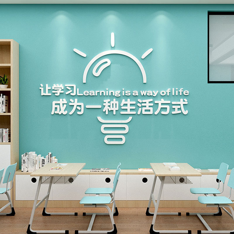 激励卡通文字教室亚克力标语定制