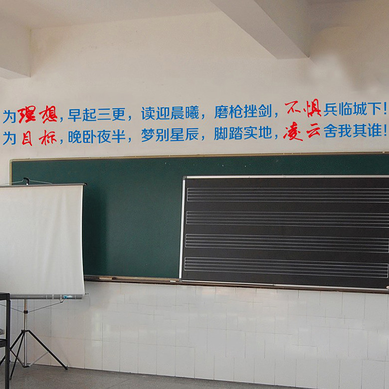 学校班级教室布置励志标语墙贴高考高三中考激励文字口号早起三更,家居饰品,软装墙贴,淘宝优惠券,粉丝福利购,淘宝优惠卷