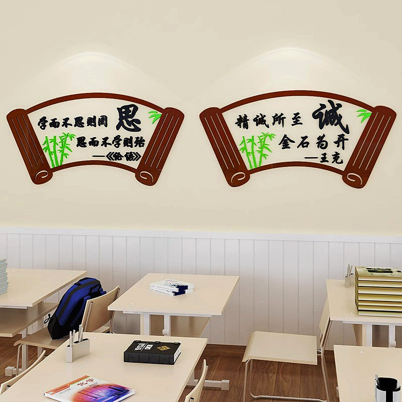 班级文化墙励志墙贴画学生激励标教室布置幼儿园国学环创墙面装饰,家居饰品,文化墙贴,淘宝优惠券,粉丝福利购,淘宝优惠卷