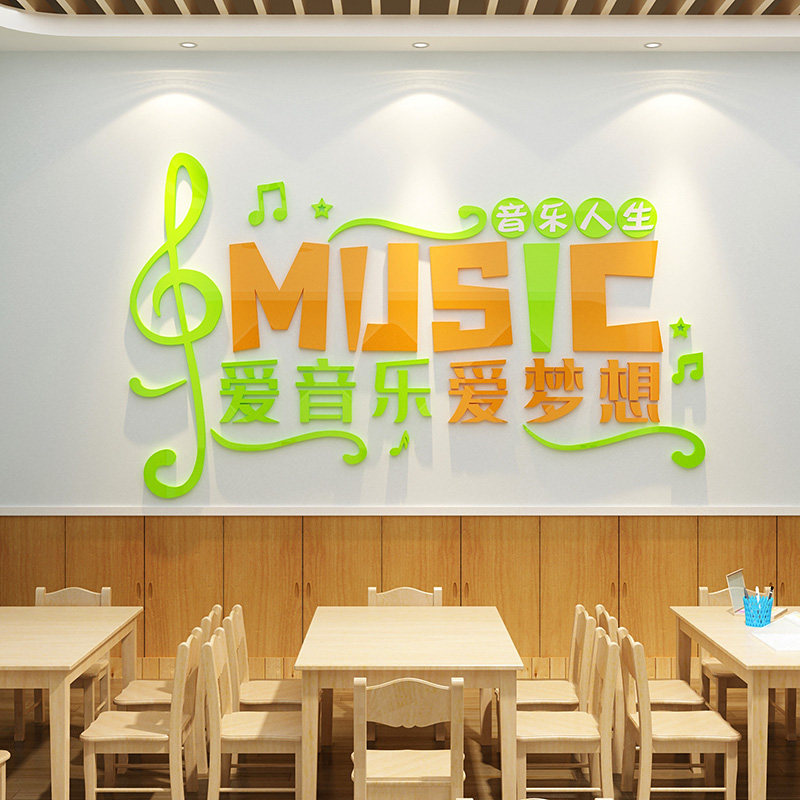 音乐教室文化墙面装饰钢琴行