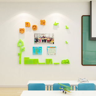 教室布置装饰班级文化墙贴创意照片小学幼儿园环创角光荣榜公告栏