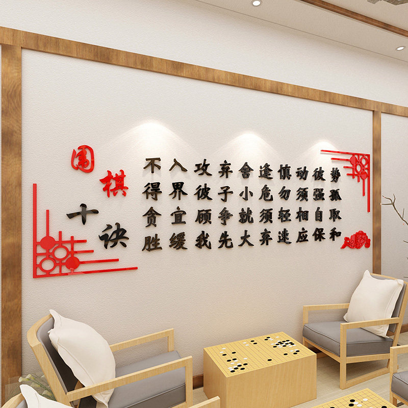围棋口诀教室布置辅导班兴趣班
