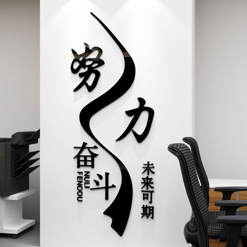 员工办公室墙面装饰公司