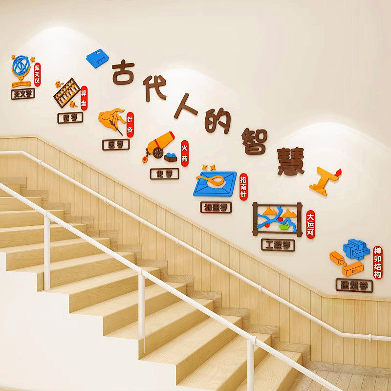 幼儿园环创材料成品走廊道传统文化主题墙贴楼梯教室布置墙面装饰,家居饰品,文化墙贴,淘宝优惠券,粉丝福利购,淘宝优惠卷