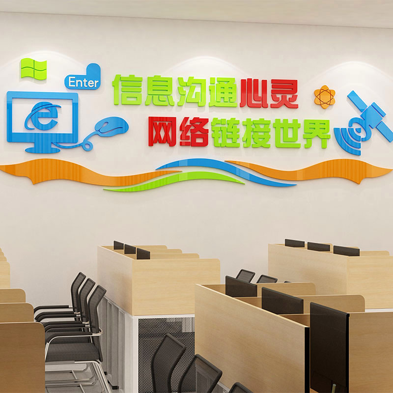 学校文化墙亚克力立体教室布置