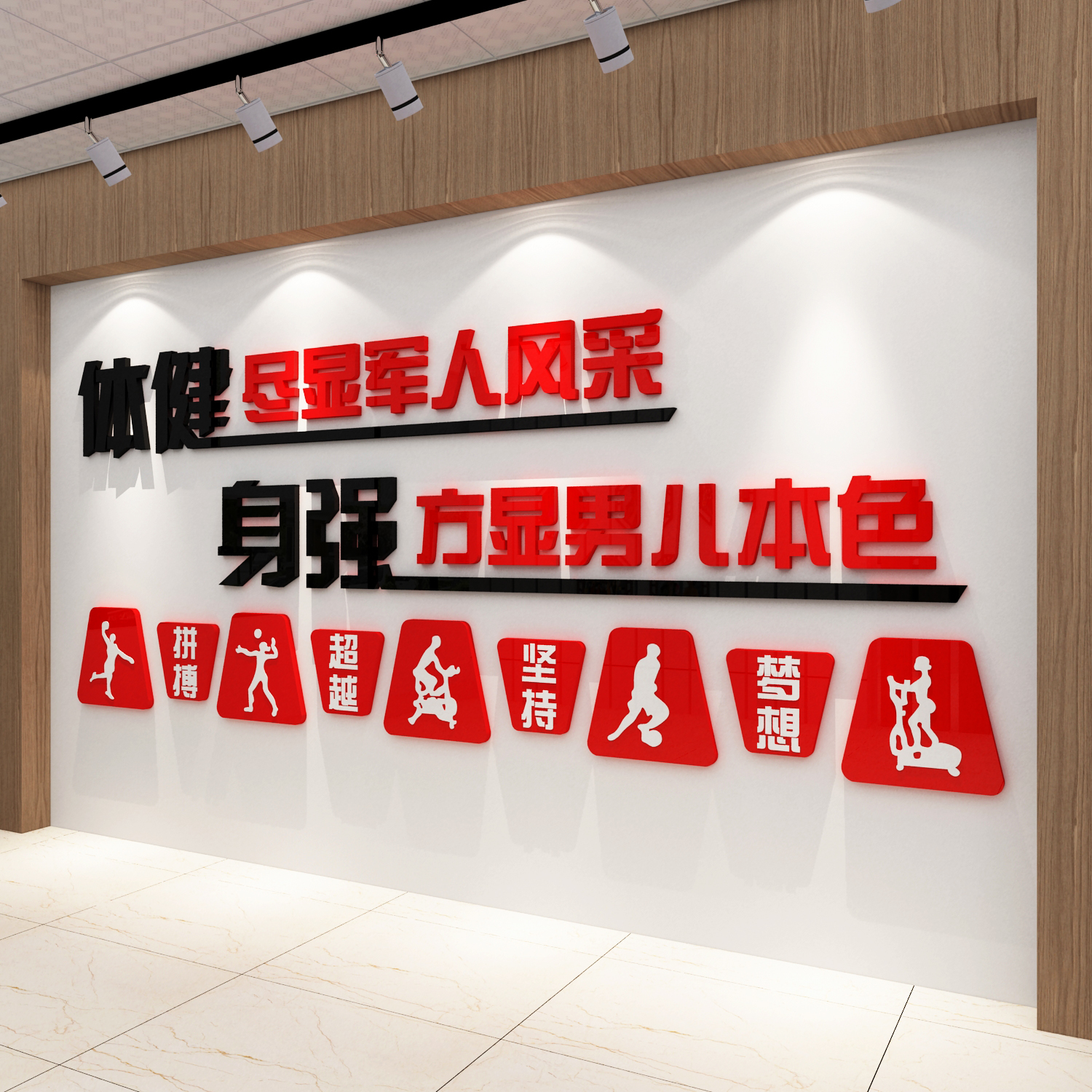 部队训练文化墙健身房军旅训练室活动室墙面装饰励志标语激励挂画