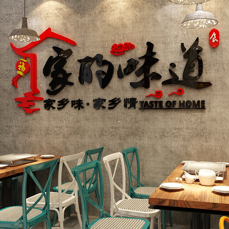 饭店墙面装饰品火锅烧烤铺创意个性小吃馆快餐厅饮幽默墙壁贴纸画,家居饰品,软装墙贴,淘宝优惠券,粉丝福利购,淘宝优惠卷