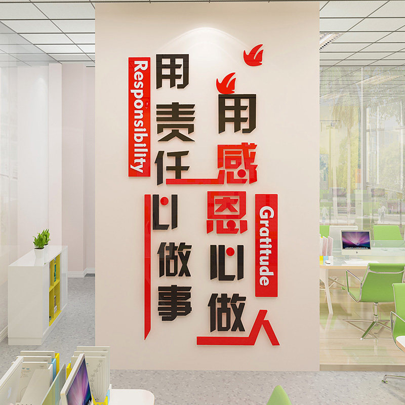 公司企业文化墙团队激励标语会议办公室背景墙面装饰设计励志墙贴,家居饰品,软装墙贴,淘宝优惠券,粉丝福利购,淘宝优惠卷