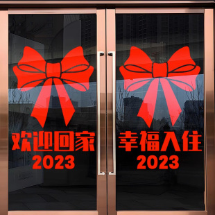 欢迎回家玻璃贴单元门贴电梯门装饰贴纸窗花交付布置小区交房包装