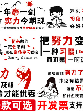 教室文化励志学生墙面装饰定制