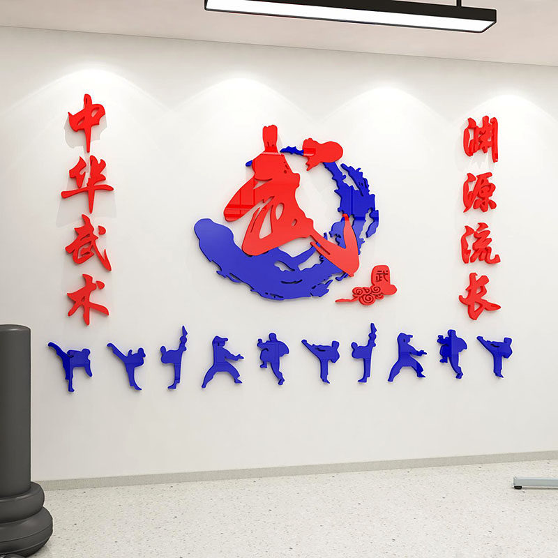 武馆武术墙面装饰散打健身房跆拳击道馆文化背景墙贴纸画布置创意