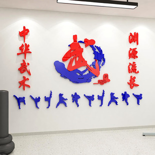 武馆武术墙面装饰散打健身房跆拳击道馆文化背景墙贴纸画布置创意