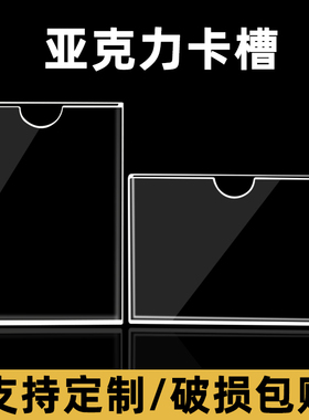 A4亚克力卡槽亚克力有机玻璃