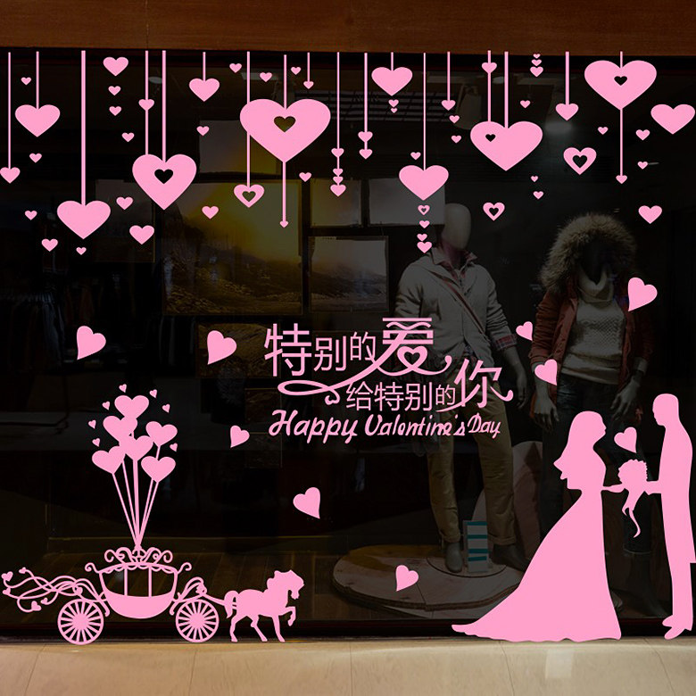 七夕贴纸情人节装饰店铺橱窗玻璃墙贴画场景布置商场婚庆婚纱珠宝,家居饰品,软装墙贴,淘宝优惠券,粉丝福利购,淘宝优惠卷