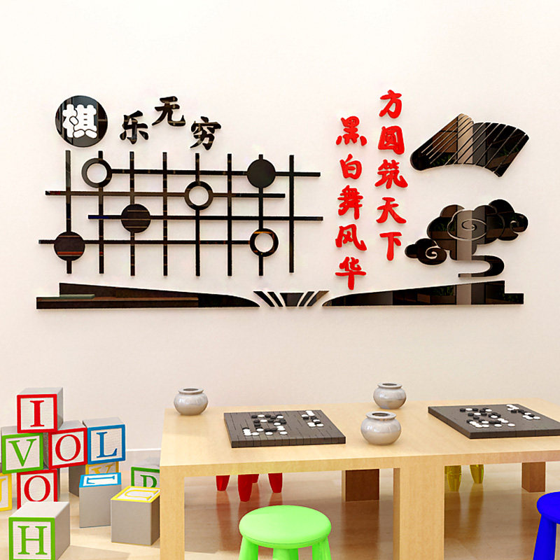 围棋象棋培训班培训教室励志文字