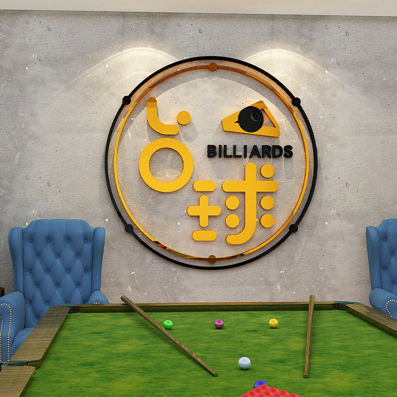 网红台球厅桌球室墙面装饰品布置吧台背景墙logo定制文化墙贴纸画,家居饰品,软装墙贴,淘宝优惠券,粉丝福利购,淘宝优惠卷