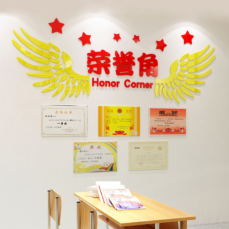 荣誉学习角亚克力企业布置装饰