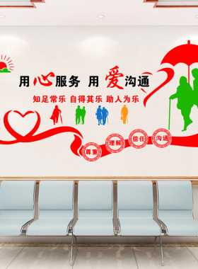养老院敬老院墙面文化布置墙贴装饰百善孝为先老人公寓立体亚克力