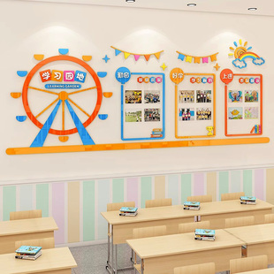 教室布置装饰班级文化建设墙贴小学班务作品展示栏学习园地文化墙