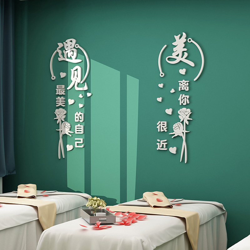网红美容院装饰品大厅布置房间养生馆背景墙面壁贴纸画美甲店创意,家居饰品,软装墙贴,淘宝优惠券,粉丝福利购,淘宝优惠卷