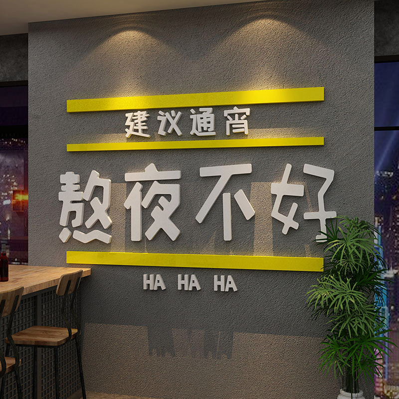 网红清酒吧饭店餐饮馆烧烤肉夜宵