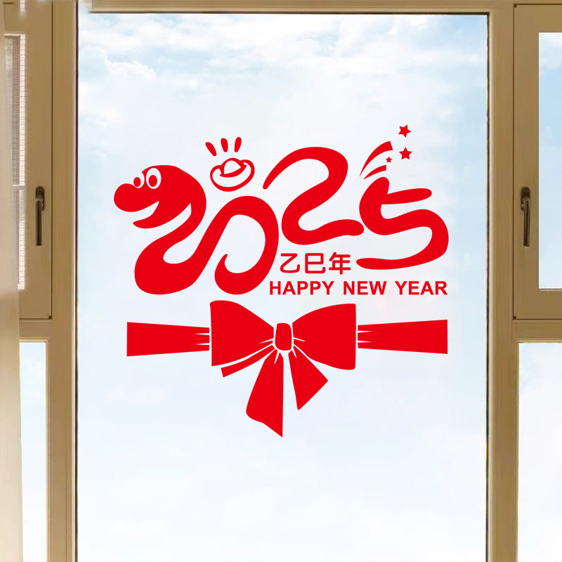 2025蛇年过年春节日珠宝商铺玻璃门贴纸防撞家用气氛装饰布置窗花,家居饰品,文化墙贴,淘宝优惠券,粉丝福利购,淘宝优惠卷