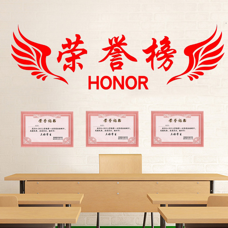 班级展示文字之星学习角荣誉榜