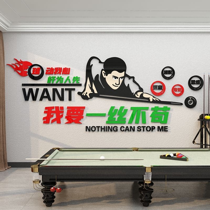 网红台球厅装饰画桌球室背景墙面文化布置斯诺克娱乐场所创意海报