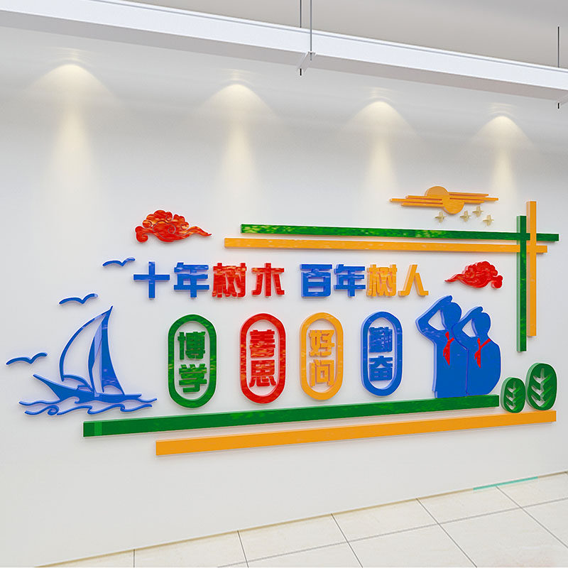 校园文化墙面装饰文明主题标语学校走廊楼梯教室布置班级背景创意,家居饰品,软装墙贴,淘宝优惠券,粉丝福利购,淘宝优惠卷