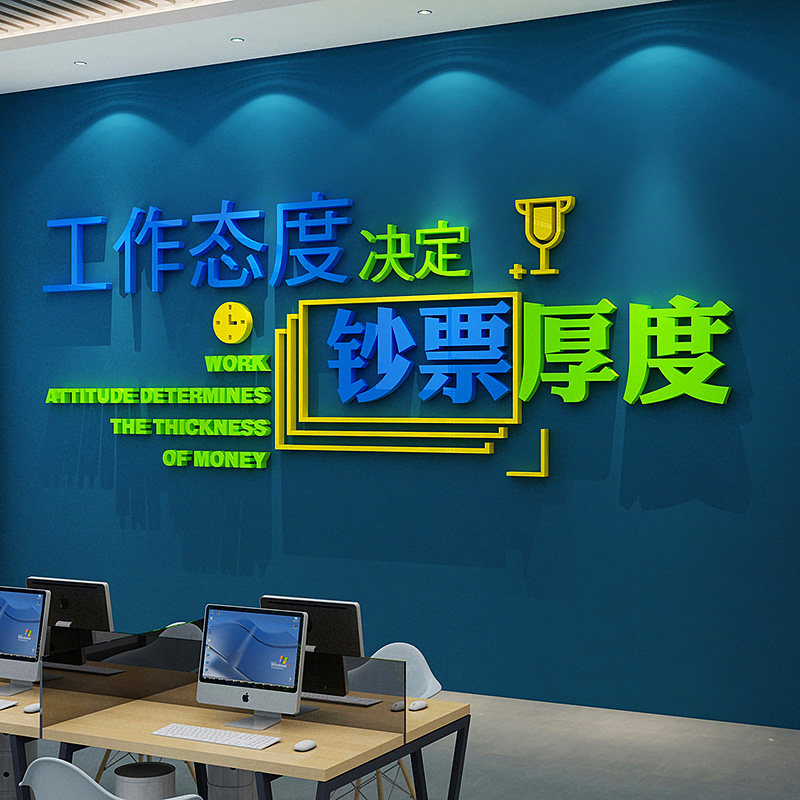 办公室墙面装饰企业文化公司背景墙布置贴纸会议室团队激励志标语,家居饰品,软装墙贴,淘宝优惠券,粉丝福利购,淘宝优惠卷