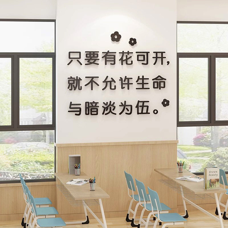 教室布置装饰班级文化墙贴初高中高三培训班墙面贴画激励励志标语,家居饰品,文化墙贴,淘宝优惠券,粉丝福利购,淘宝优惠卷