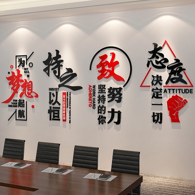 梦想起航办公室装饰企业文墙贴